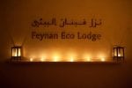 Feynan Eco lodge: 7394_Em8bdQN